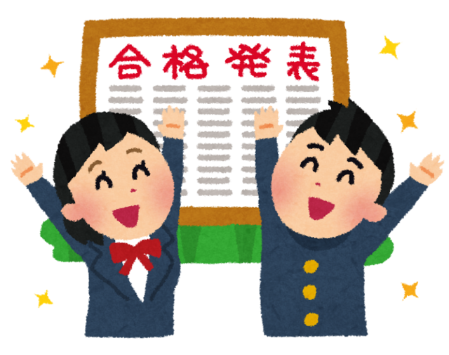 合格発表イラスト.png